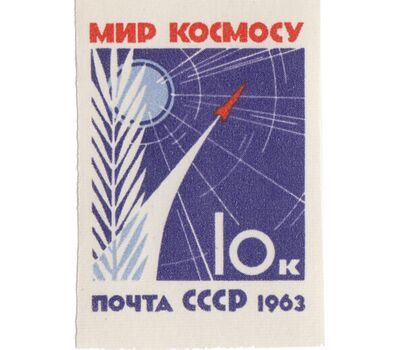  4 почтовые марки «За мир без оружия, мир без войн» СССР 1963, фото 2 
