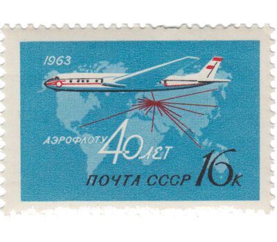  3 почтовые марки «40 лет Аэрофлоту» СССР 1963, фото 2 