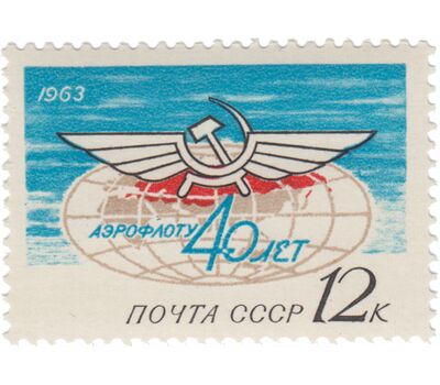  3 почтовые марки «40 лет Аэрофлоту» СССР 1963, фото 3 