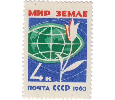  4 почтовые марки «За мир без оружия, мир без войн» СССР 1963, фото 5 