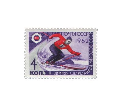 3 почтовые марки «Первая спартакиада» СССР 1962, фото 2 
