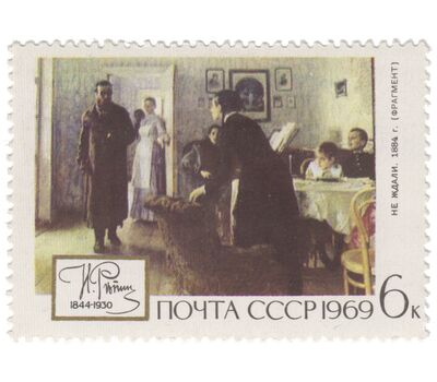  5 почтовых марок «125 лет со дня рождения И.Е. Репина» СССР 1969, фото 4 