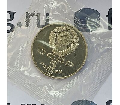 Монета 5 рублей 1988 «Софийский собор в Киеве» Proof в запайке, фото 4 