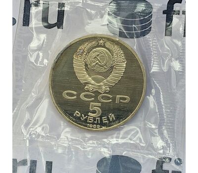  Монета 5 рублей 1989 «Благовещенский собор Московского Кремля» Proof в запайке, фото 4 