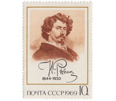  5 почтовых марок «125 лет со дня рождения И.Е. Репина» СССР 1969, фото 2 
