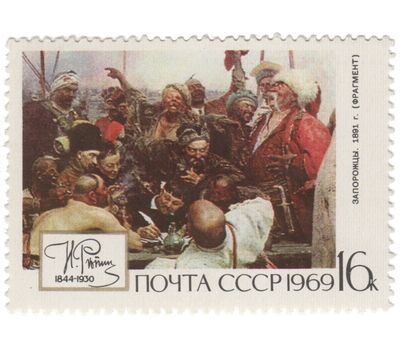  5 почтовых марок «125 лет со дня рождения И.Е. Репина» СССР 1969, фото 3 
