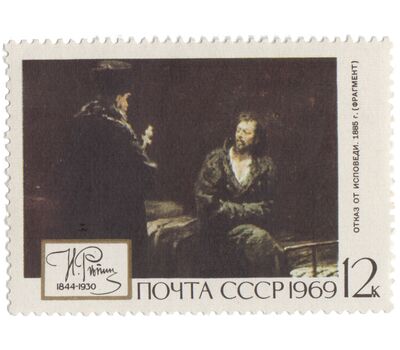  5 почтовых марок «125 лет со дня рождения И.Е. Репина» СССР 1969, фото 6 