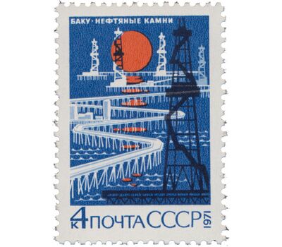  Почтовая марка «Баку. Нефтяные Камни» СССР 1971, фото 1 