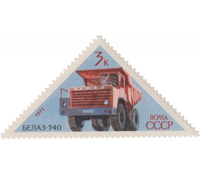  5 почтовых марок «Советское автомобилестроение» СССР 1971, фото 6 