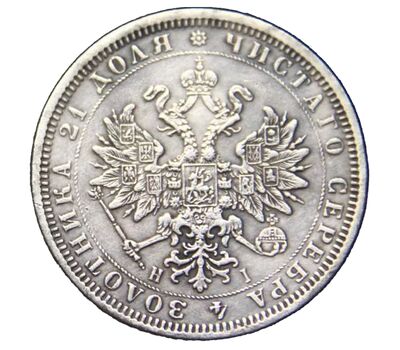  Монета 1 рубль 1876 СПБ (копия), фото 2 