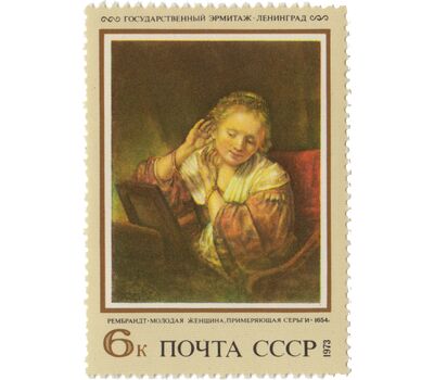  7 почтовых марок «Зарубежная живопись в Советских музеях» СССР 1973, фото 2 