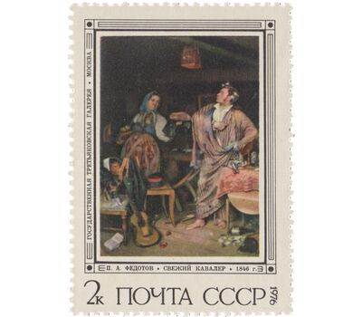  5 почтовых марок «Русская живопись ХIХ в. П.А. Федотов» СССР 1976, фото 2 