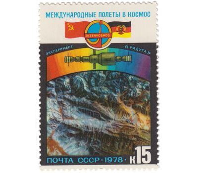  3 почтовые марки «Полет в космос третьего международного экипажа» СССР 1978, фото 2 