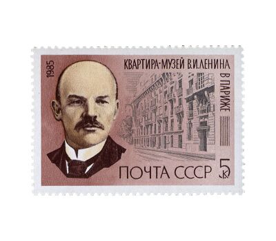  2 почтовые марки «115 лет со дня рождения В.И. Ленина» СССР 1985, фото 3 