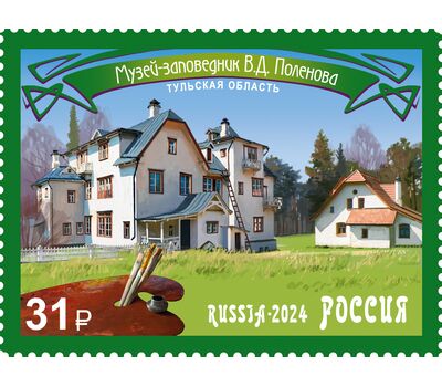  3 марки «Культурное наследие России. Дача К.А. Коровина. Музей-заповедник В.Д. Поленова. Музей-усадьба И.Е. Репина» 2024, фото 4 