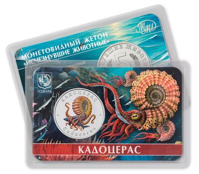  Официальный жетон 5 червонцев 2025 ММД «Кадоцерас. Исчезнувшие животные» (блистер Гознак), фото 1 