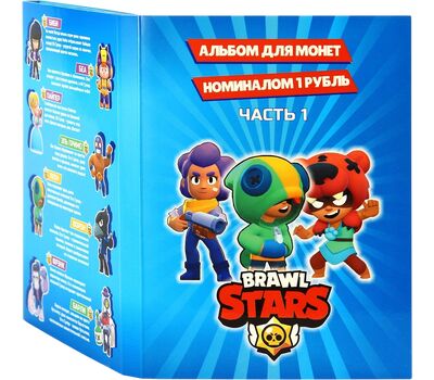  Набор монет 1 рубль «Brawl Stars» в альбоме, фото 1 