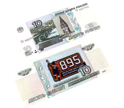  Сувенирная банкнота 10 рублей «Александр Овечкин. 895», фото 1 