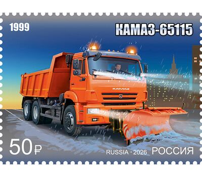  4 почтовые марки «50 лет первому грузовому автомобилю КамАЗ» 2026, фото 5 