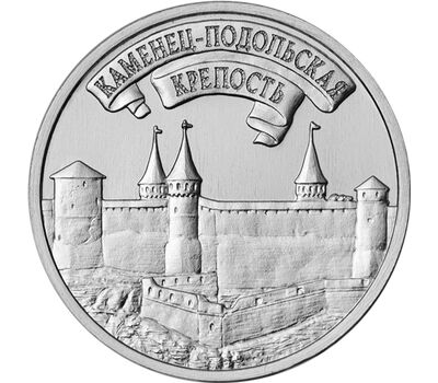 Монета 3 рубля 2025 «Каменец-Подольская крепость. Древние крепости на Днестре» Приднестровье, фото 1   Монета 3 рубля 2025 «Каменец-Подольская крепость. Древние крепости на Днестре» Приднестровье, фото 1
