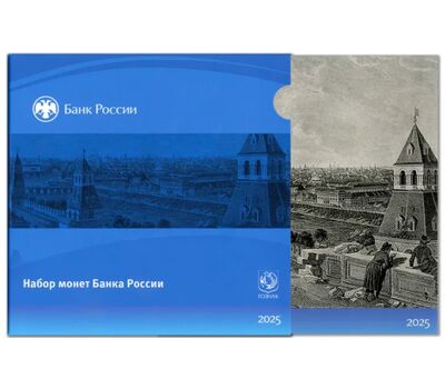  Набор разменных монет России 2025 г. СПМД в буклете (8 монет), фото 1 