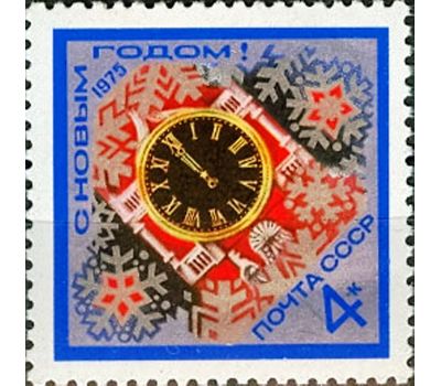  Почтовая марка «С Новым, 1975 годом!» СССР 1974, фото 1 