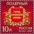  5 почтовых марок «Города воинской славы» 2009, фото 5 