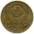  Монета 5 копеек 1953, фото 2 