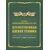  Сувенирный набор в художественной обложке «История Первой мировой войны. Отечественная боевая техника» 2015, фото 1 