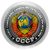  Монета 25 рублей «Герб СССР», фото 1 