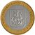  Монета 10 рублей 2005 «Москва» (Регионы России), фото 1 