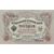  Банкнота 3 рубля 1905 Царская Россия VF-XF, фото 1 