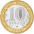  Монета 10 рублей 2008 «Свердловская область» ММД, фото 2 