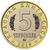  Монетовидный жетон 5 червонцев 2019 «Дикуша» (Красная книга СССР) ММД, фото 2 
