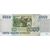  Банкнота 5000 рублей 1995 Пресс, фото 2 