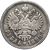  Монета 1 рубль 1895 (копия), фото 2 