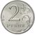  Монета 2 рубля 1999 СПМД XF, фото 1 