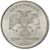  Монета 2 рубля 1999 СПМД XF, фото 2 