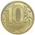  Монета 10 рублей 2010 СПМД XF, фото 1 
