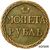  Пугачевская разменная монета 1 рубль 1771 (копия пробной монеты), фото 1 