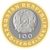  Монета 100 тенге 2020 «Быстроногий скакун. Сокровища степи (Жеті қазына)» Казахстан, фото 2 