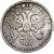  Монета рубль 1721 Пётр I (копия), фото 2 