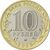  Набор 6 монет «10 руб = 8 ₽», фото 3 