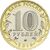  Набор 6 монет «10 руб = 8 ₽», фото 2 
