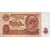  Банкнота 10 рублей 1961 СССР XF-AU, фото 1 