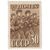  8 почтовых марок «23-я годовщина Красной Армии и Военно-Морского Флота СССР» СССР 1941, фото 5 