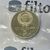  Монета 5 рублей 1989 «Собор Покрова на рву в Москве» Proof в запайке, фото 4 