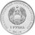  Монета 1 рубль 2024 «Мини-футбол» Приднестровье, фото 2 