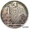  1 рубль 1965 «20 лет Победы 1945-1965 гг» (коллекционная сувенирная монета) имитация серебра, фото 1 