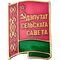  Значок «Депутат сельского совета БССР», фото 1 